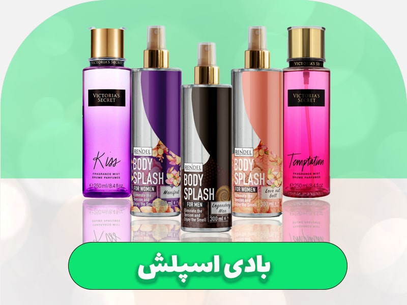 بادی اسپلش